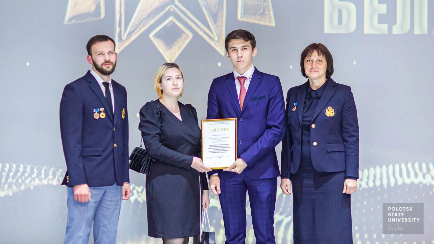 Борисевич А.Н., Анна Ильючик, Артем Грибанов, Петрович О.Н.