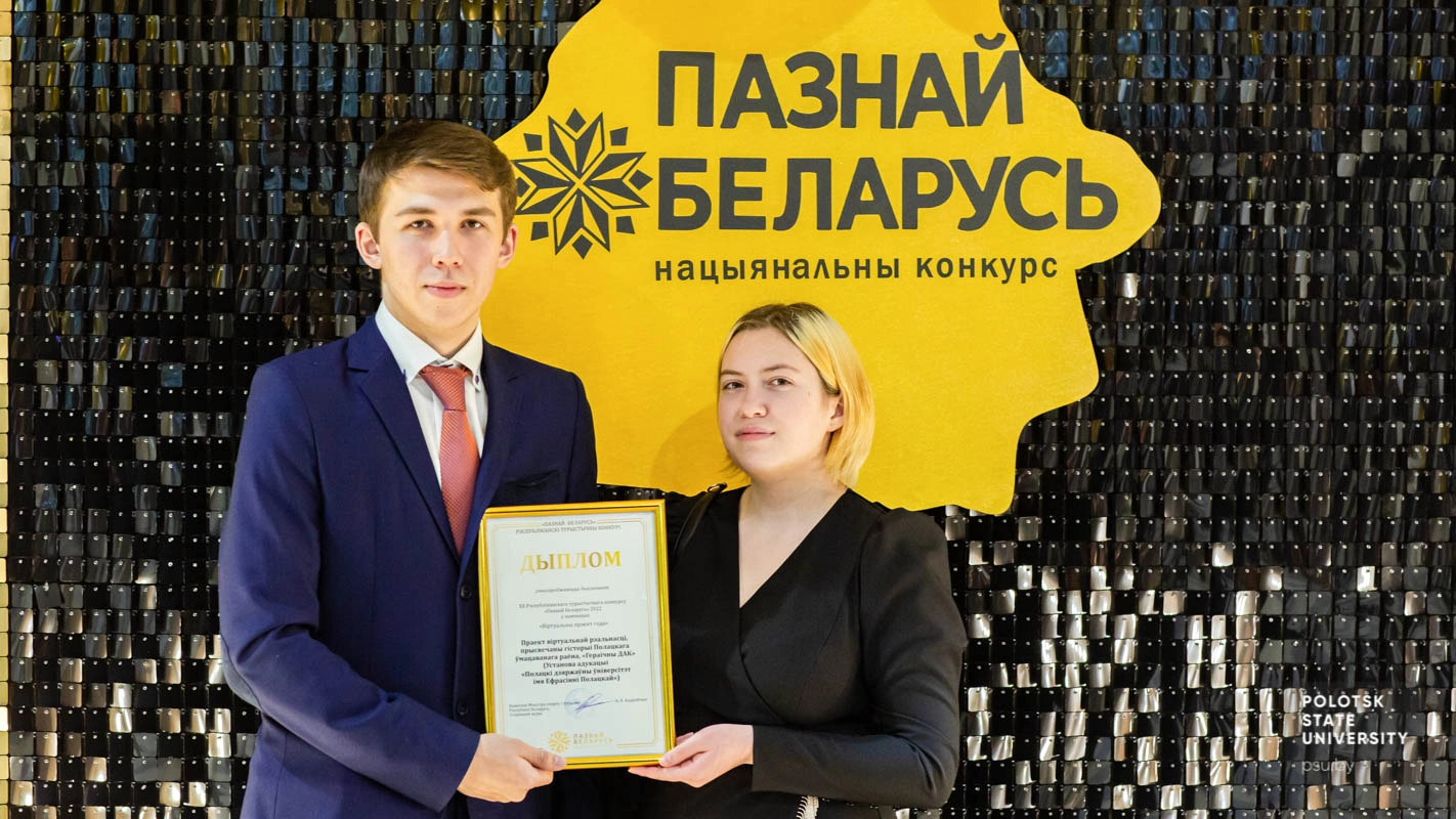 Артем Грибанов и Анна Ильючик