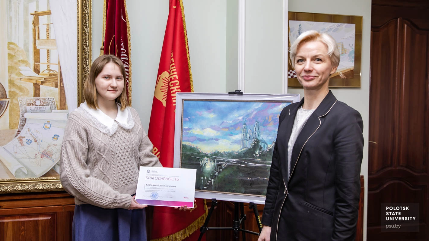 Вручение благодарности