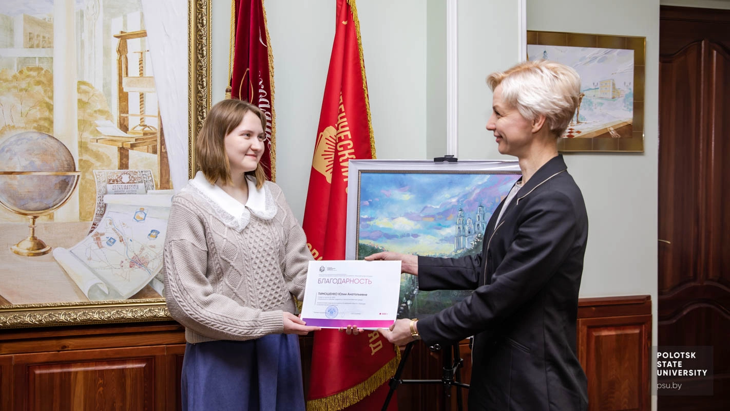 Вручение благодарности