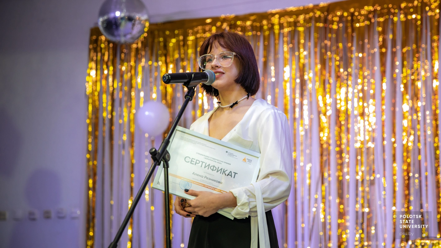 Алена Резникова