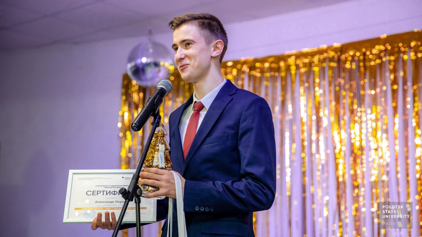 Александр Окунев
