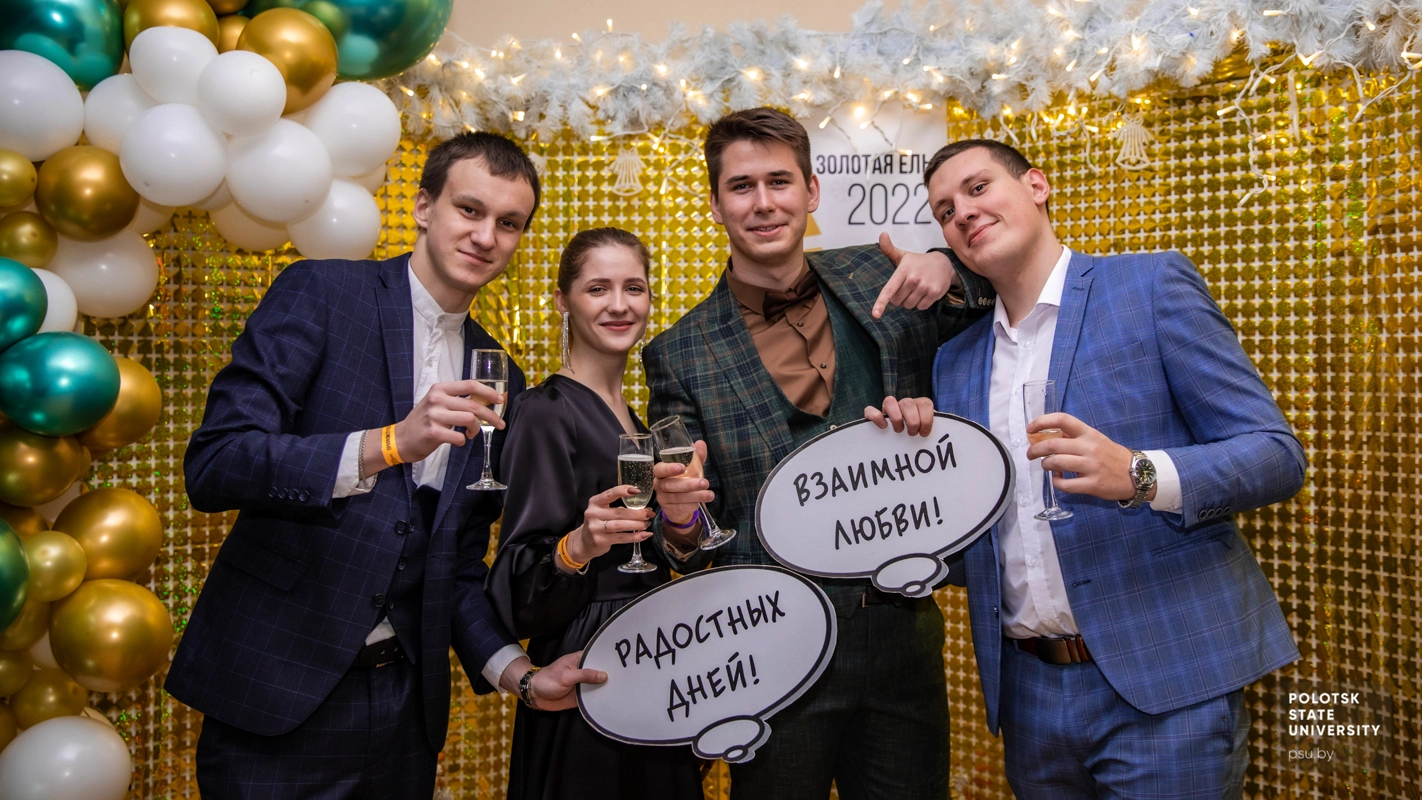 Золотая Ель