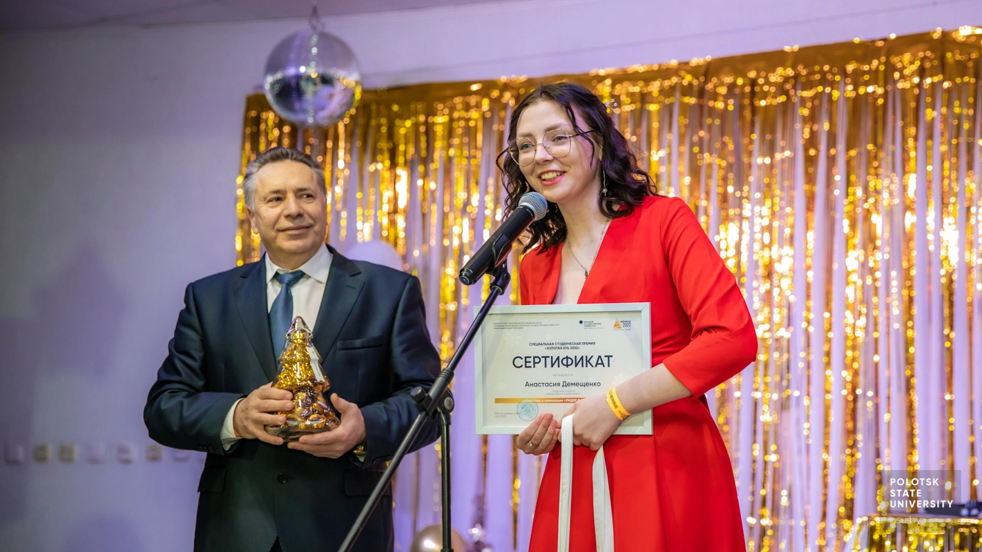 Анастасия Демещенко
