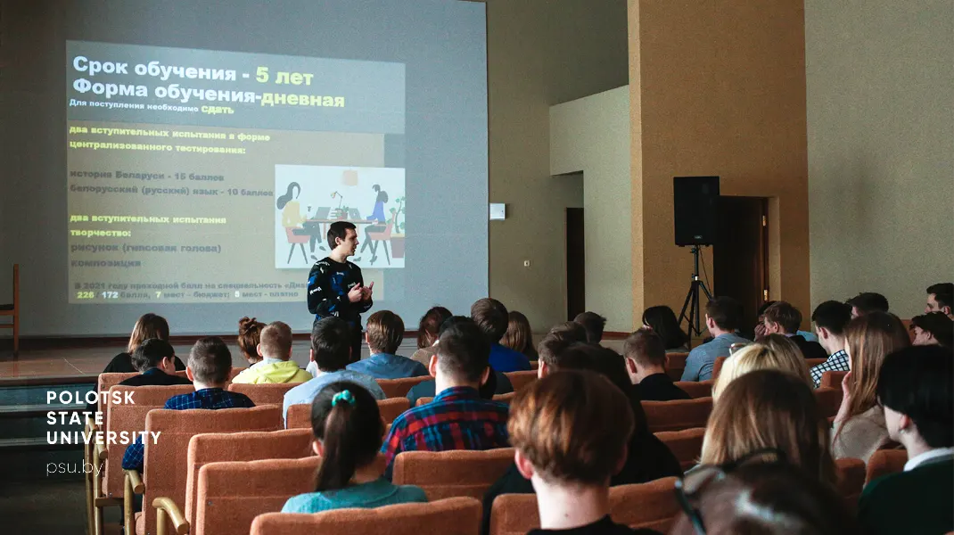 Презентация&nbsp;творческих специальностей ПГУ