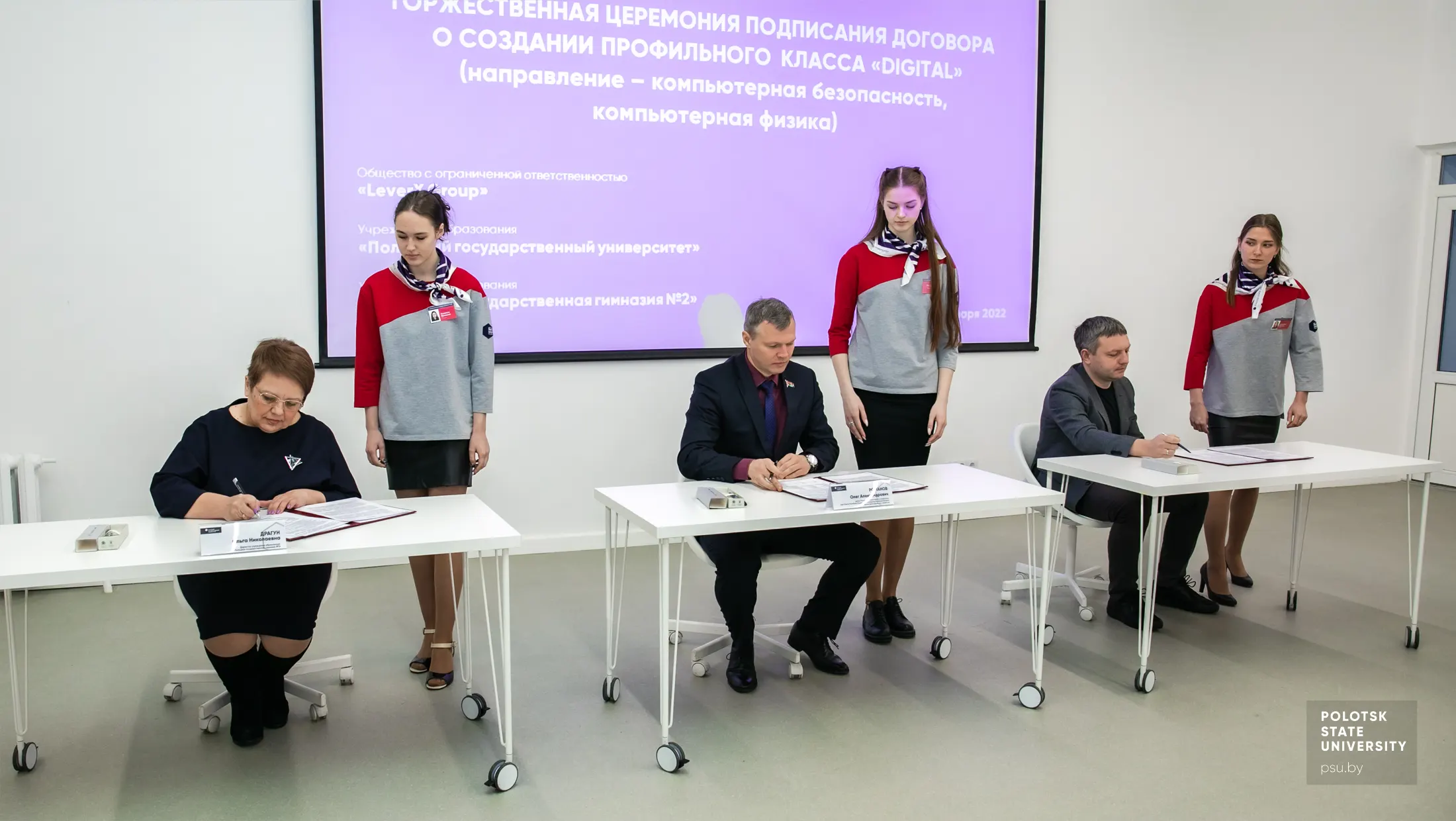 Подписание договора о создании профильного физико-математического класса «Digital»