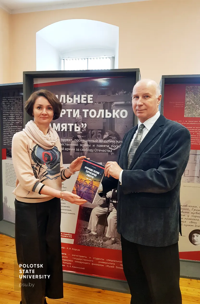 Презентация издания «Урочище Пески – территория смерти»