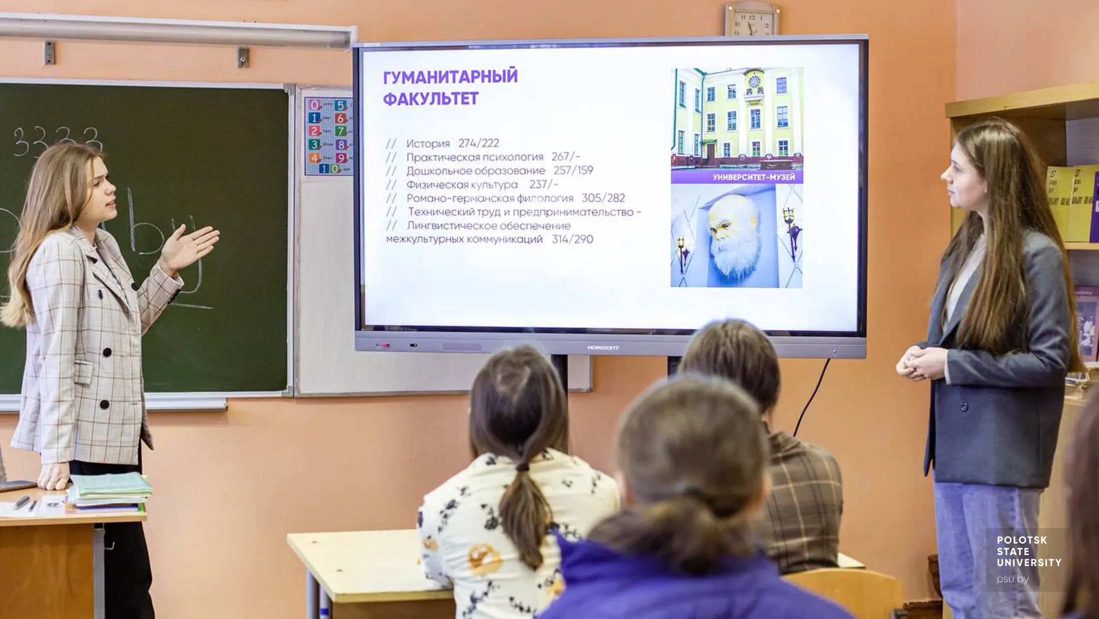 Профориентационная встреча