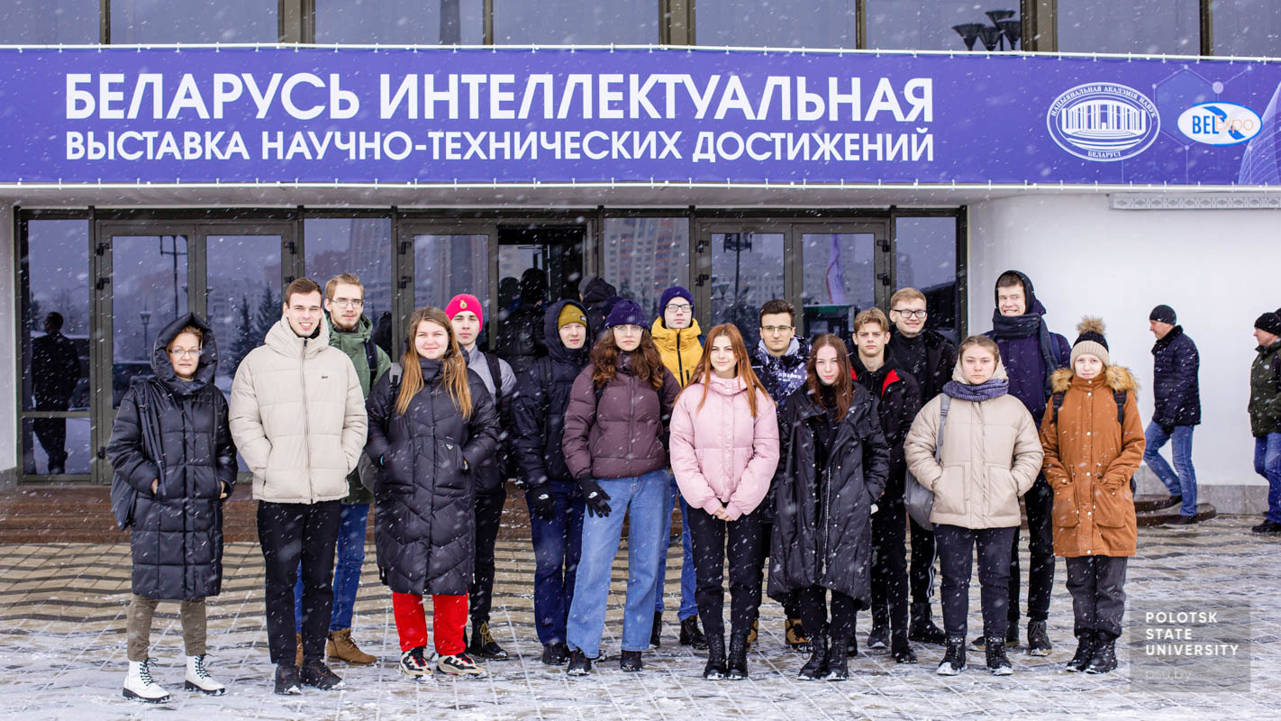 Делегация университета