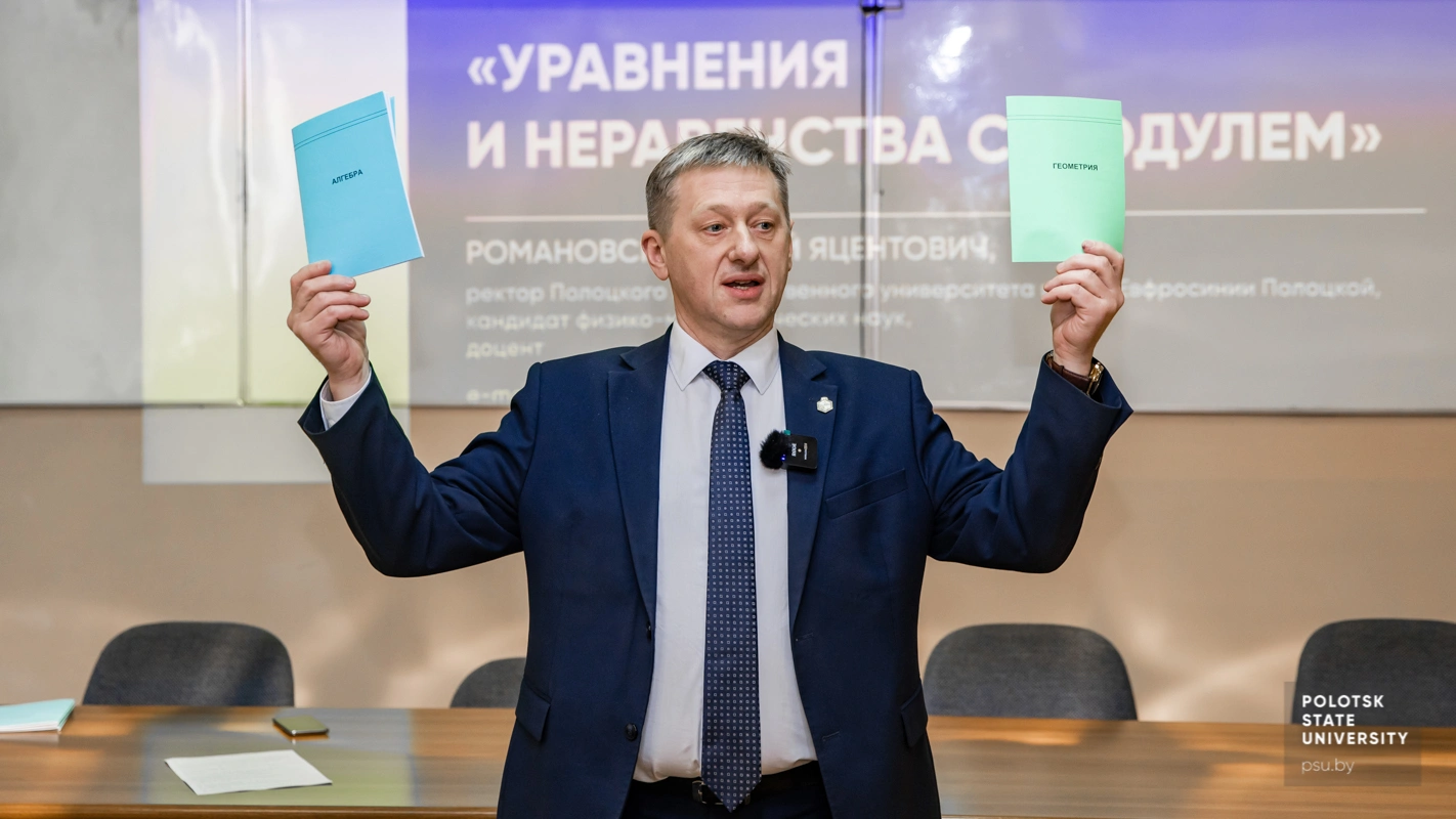 Мастер-класс по математике