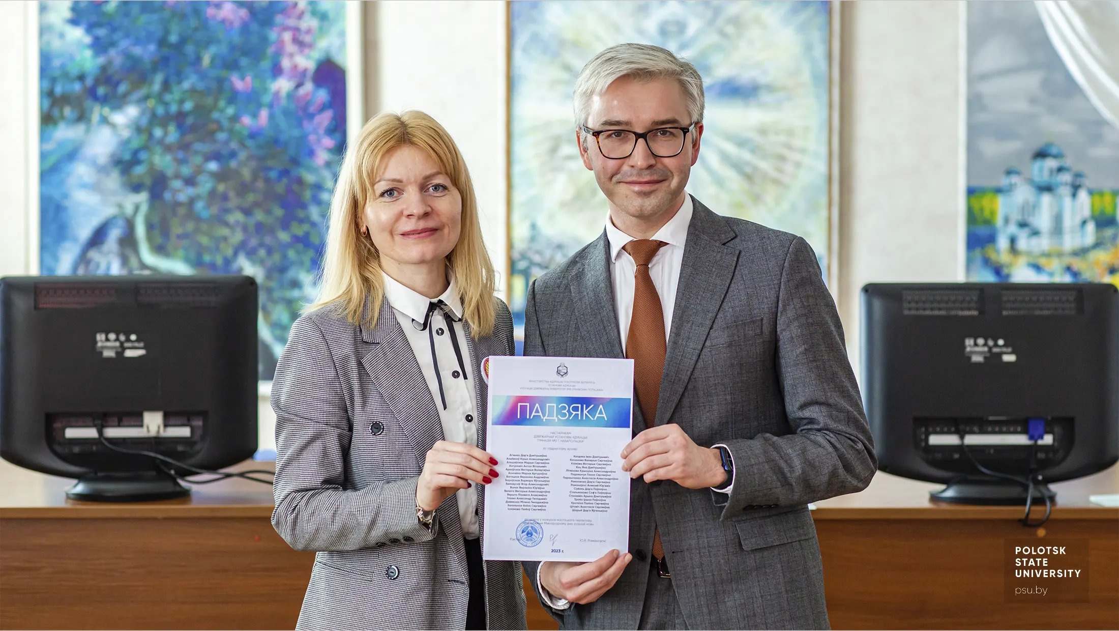 Конкурс мастацкага перакладу ў ПДУ