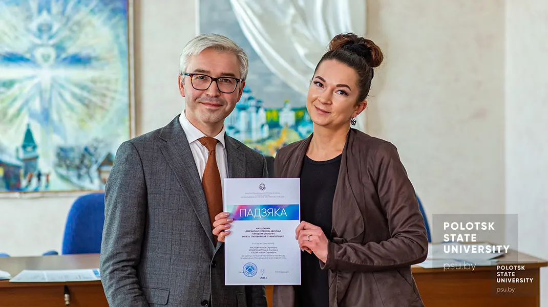 Падзяка настаўнікам за падрыхтоўку вучняў Падзяка настаўнікам за падрыхтоўку вучняў