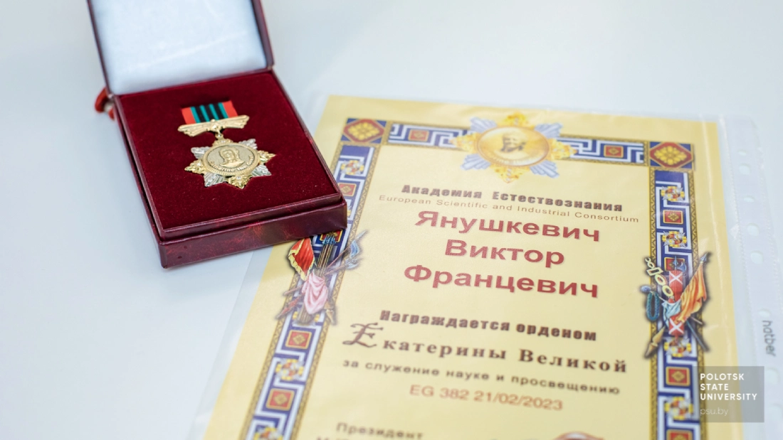 Орден Екатерины Великой