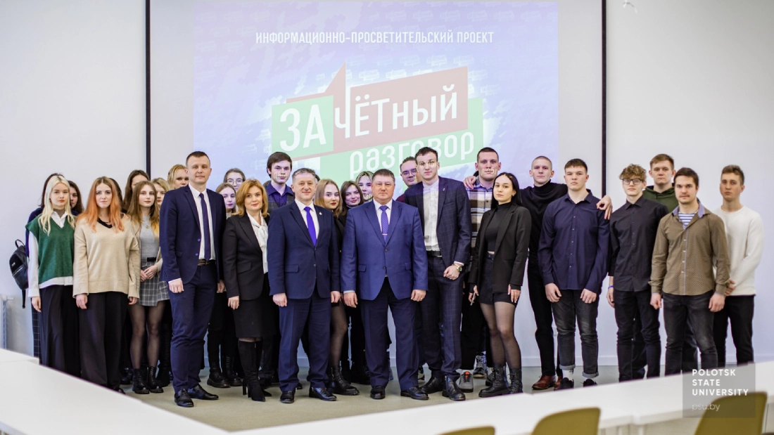ЗАчётный разговор