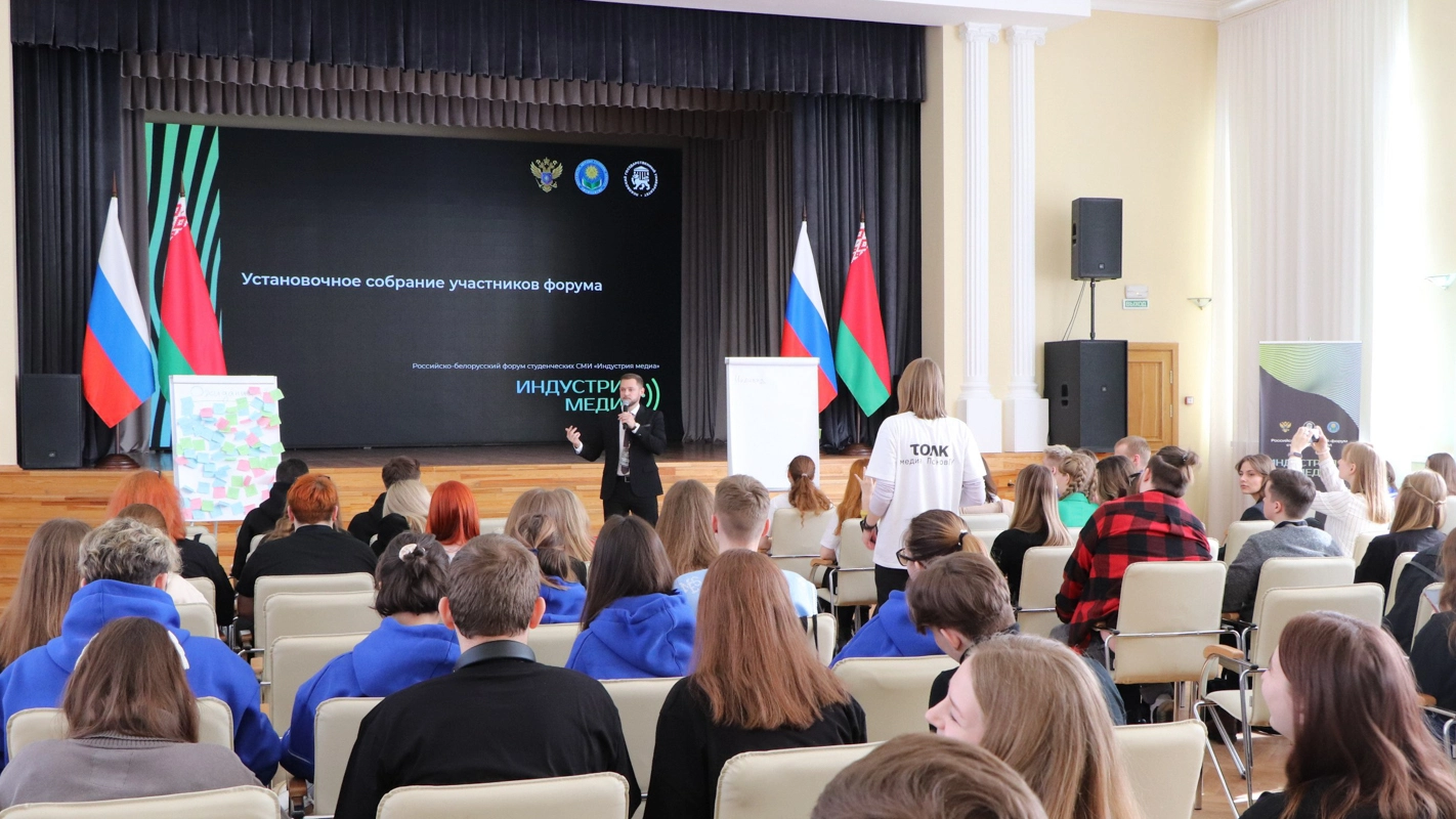 Форум студенческих СМИ