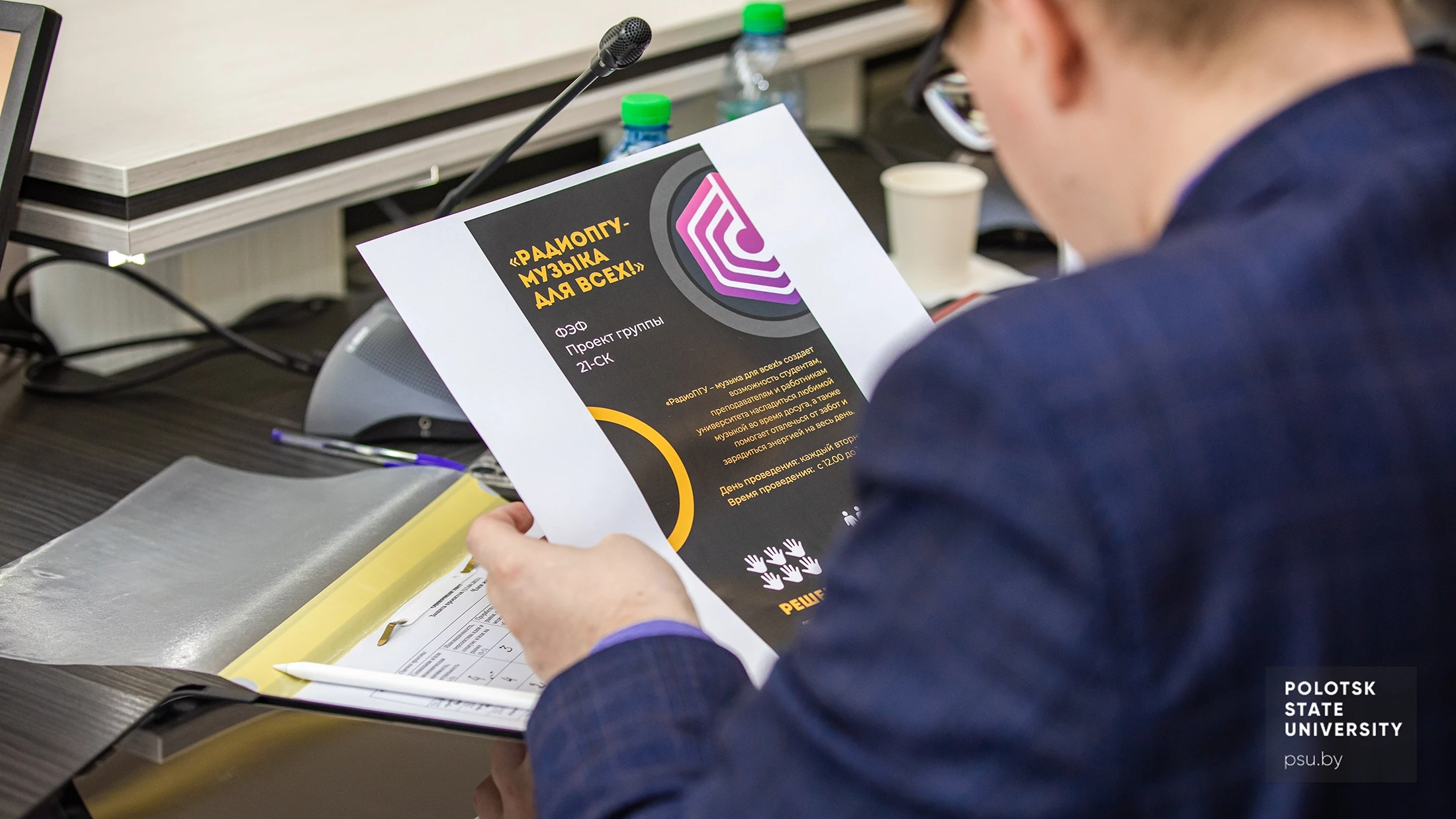 Защита проектов лучшей студенческой группы
