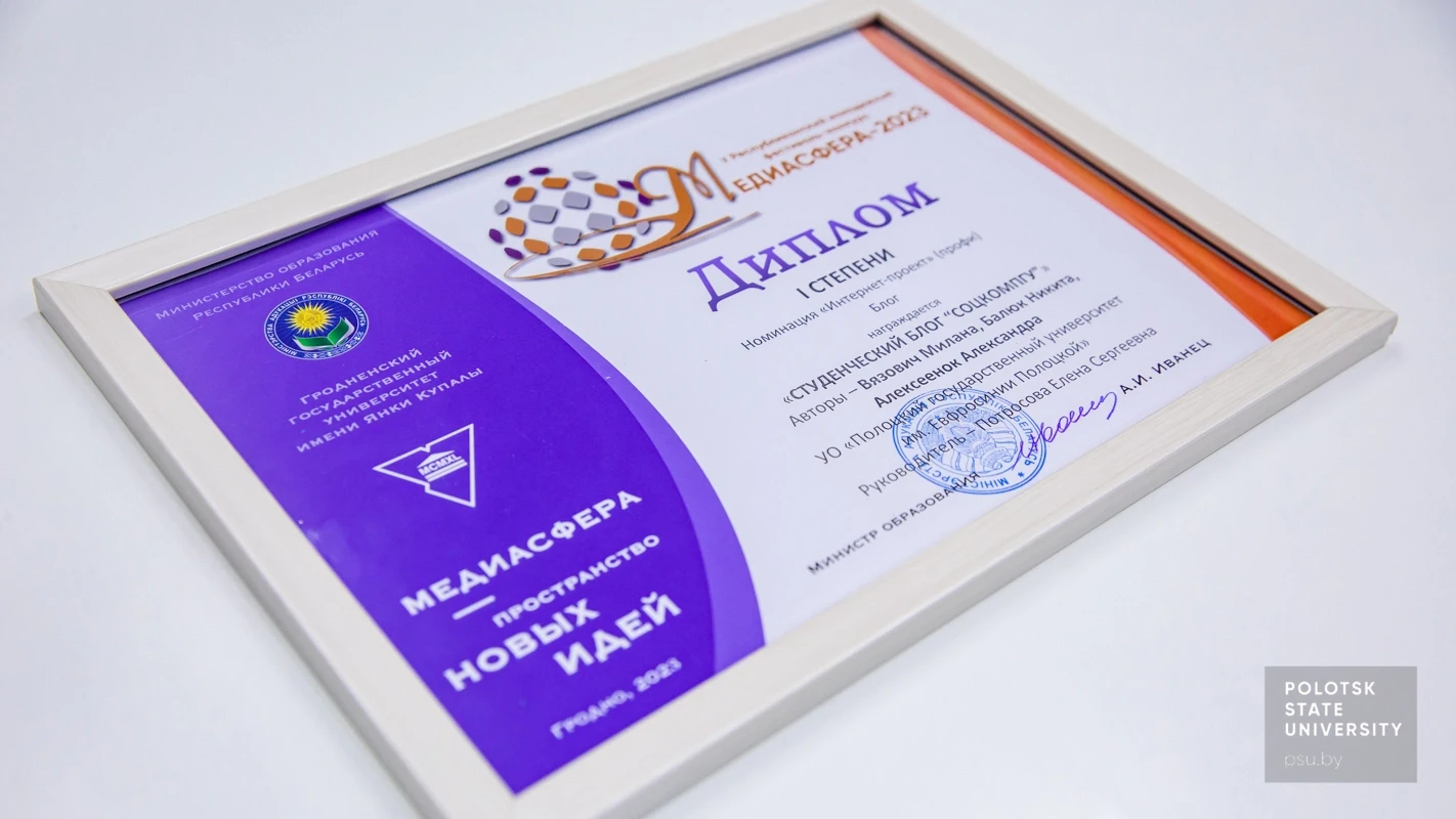 диплом 1 степени