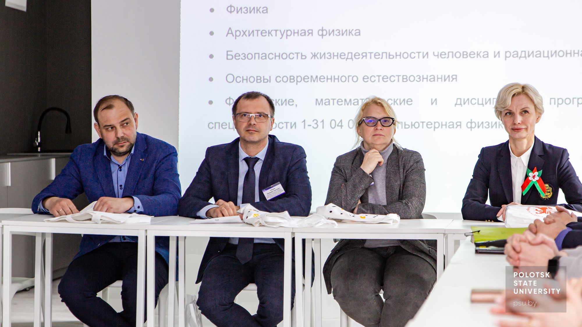 Встреча представителей Псковского университета с руководством и преподавателями Полоцкого университета