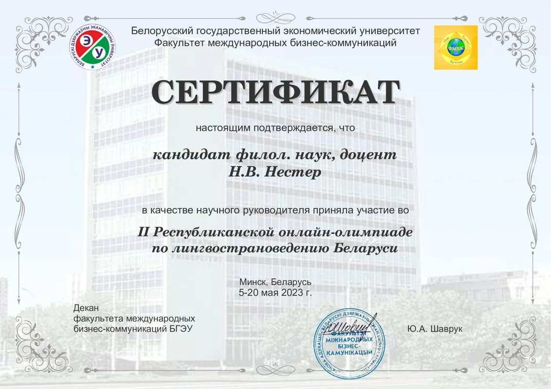 Награды конференции