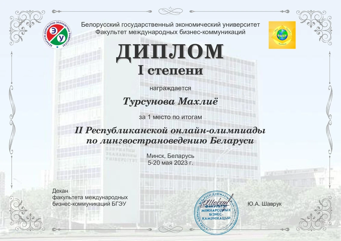 Награды конференции