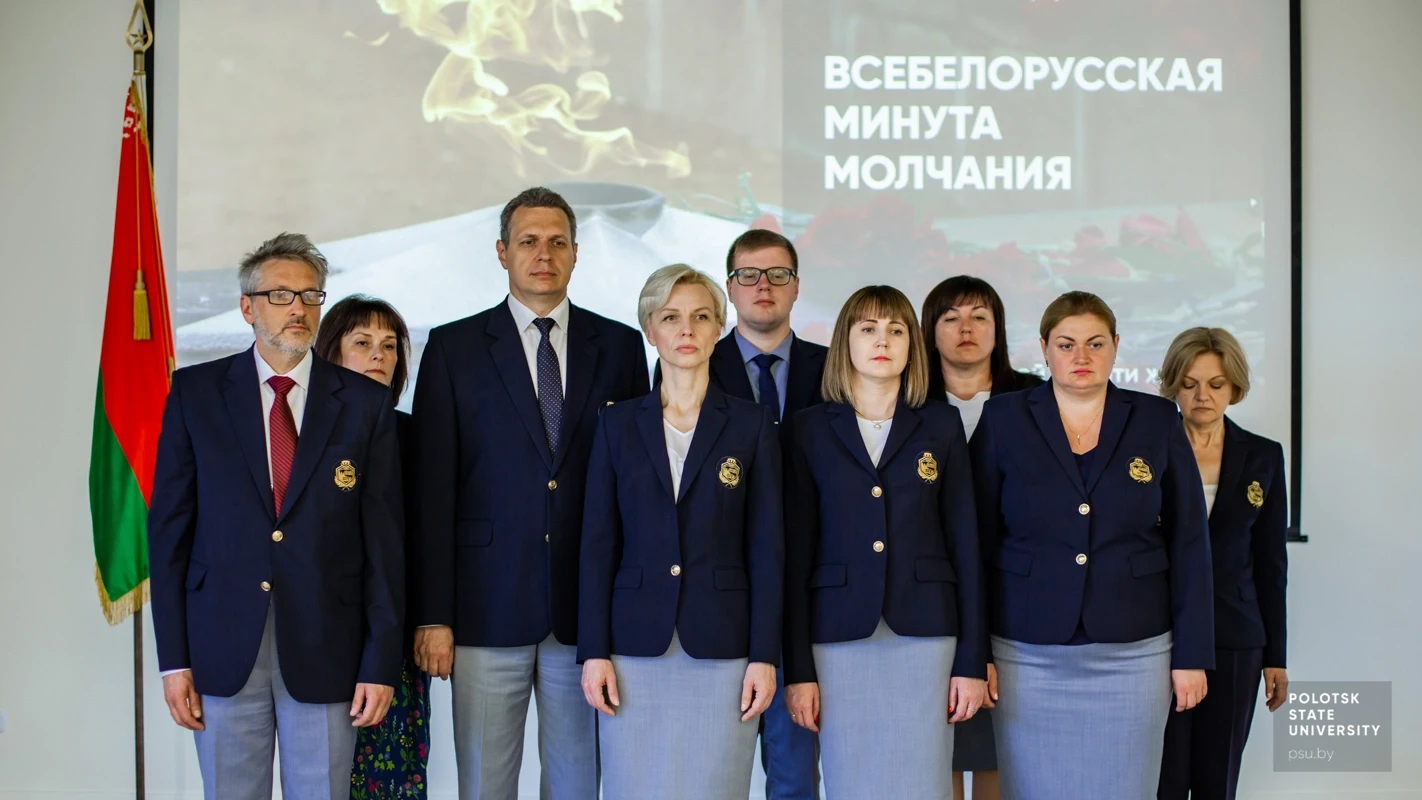 Минута молчания в Полоцком государственном университете имени Евфросинии Полоцкой