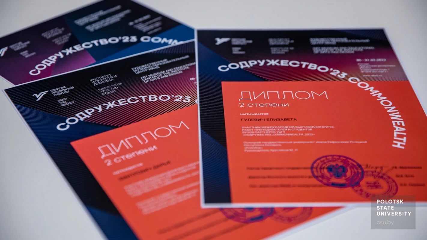 Награды международной выставки-конкурса «СОДРУЖЕСТВО_COMMONWEALTH»