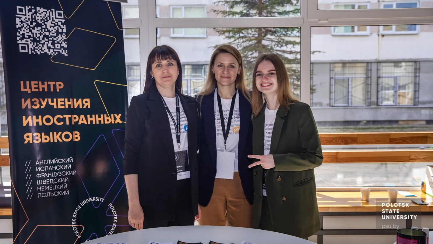 Сотрудники Центра изучения иностранных языков