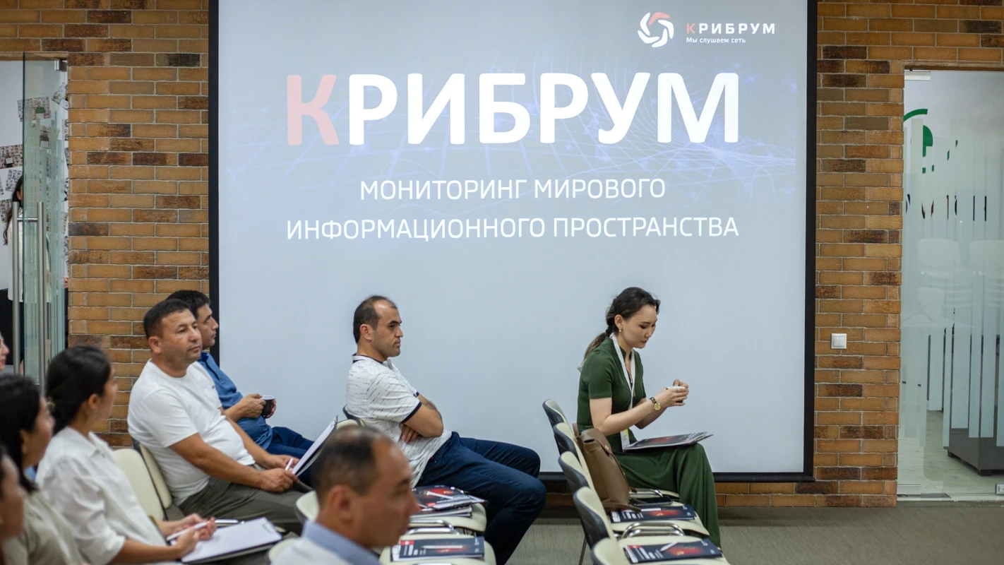 АО «Крибрум»