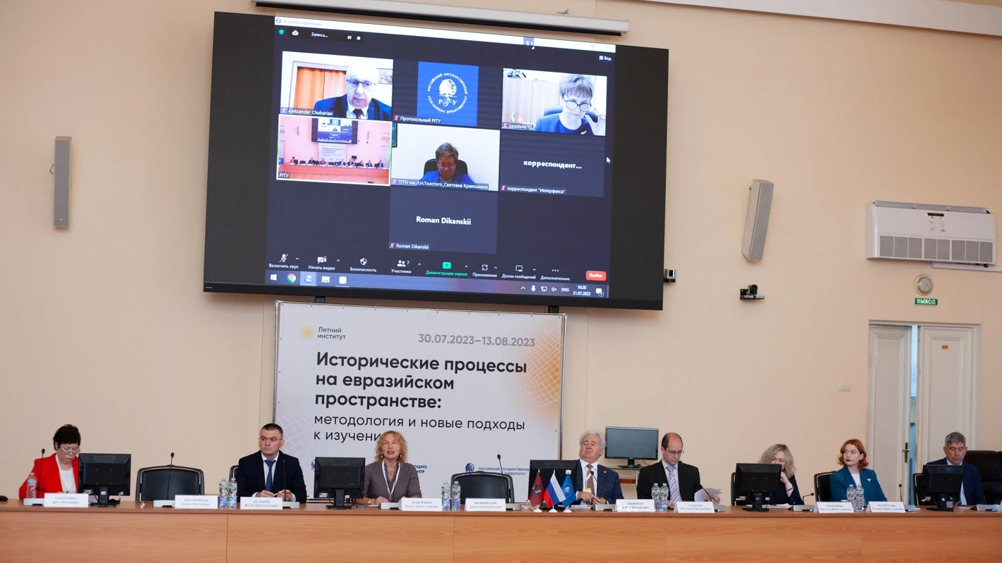 Семинар&nbsp;«Исторические процессы на евразийском пространстве»