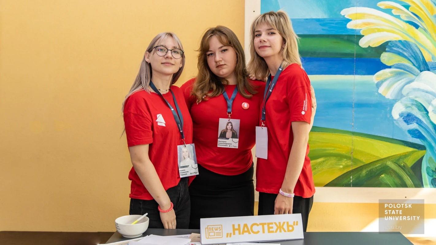 «Настежь»