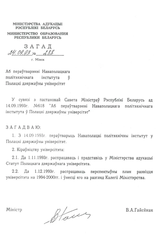 Приказ