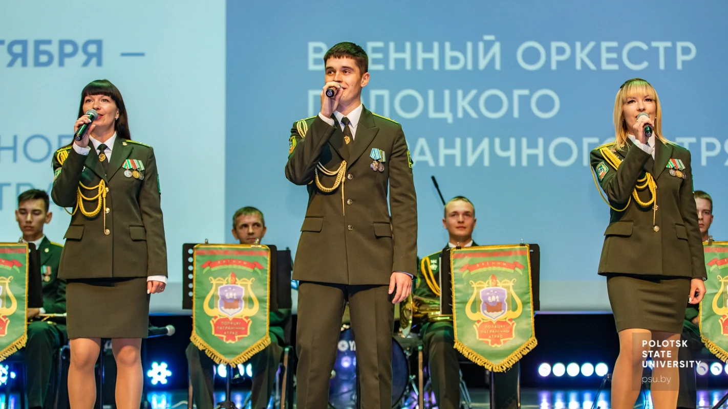 Военный оркестр Полоцкого пограничного отряда