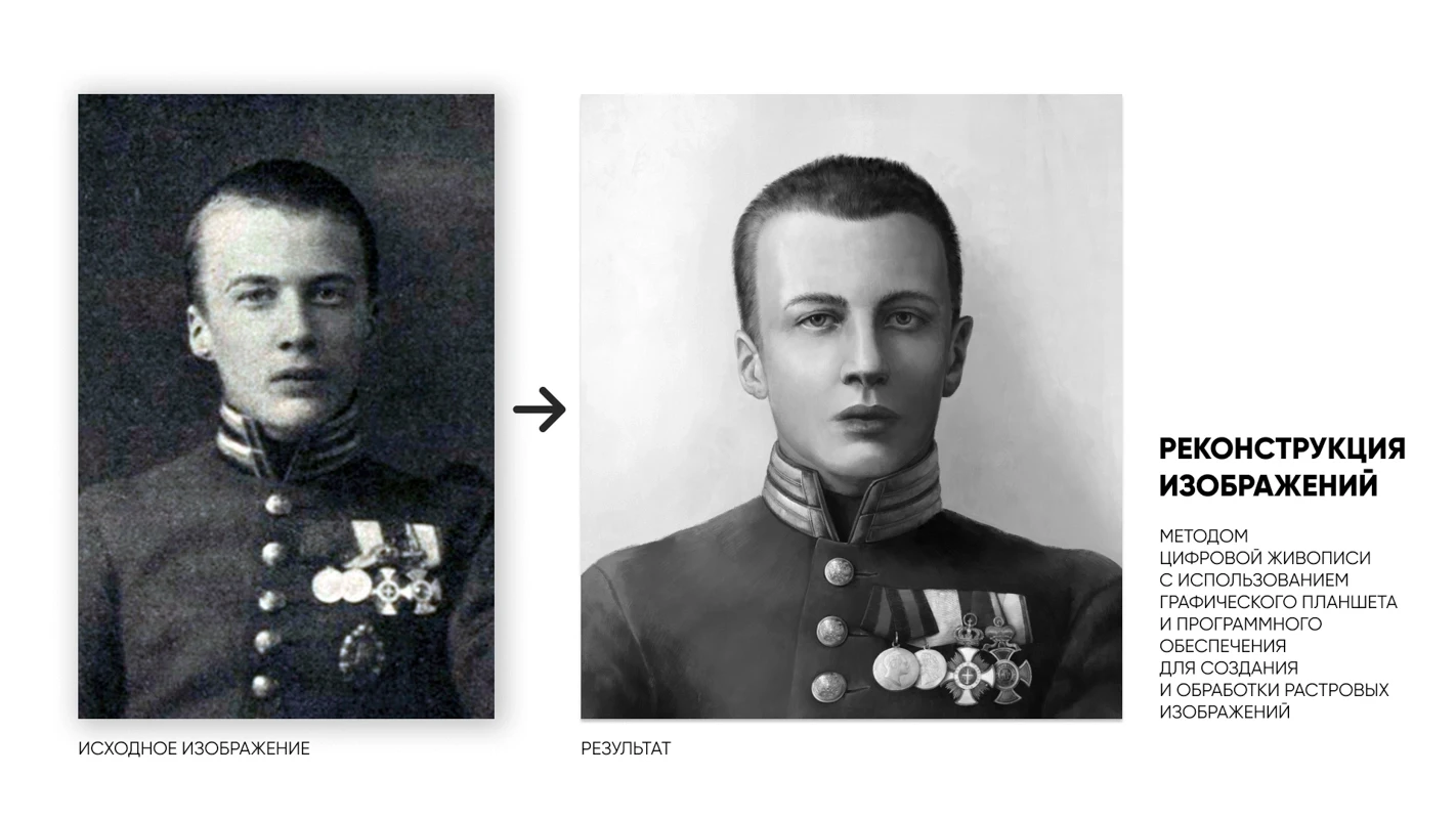 Славная летопись
