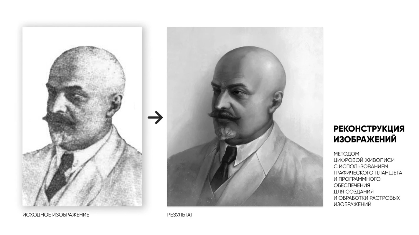Славная летопись