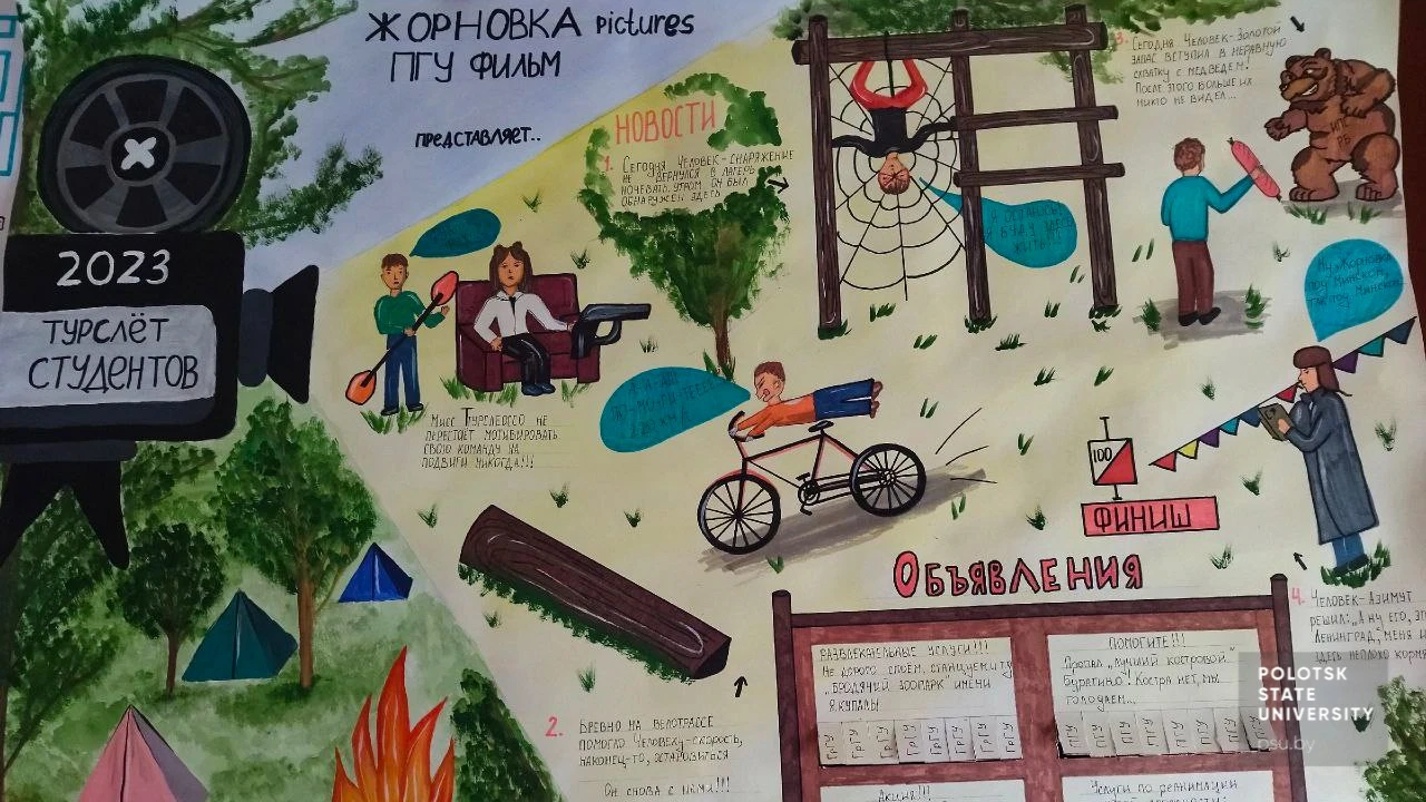 Республиканский туристический слет студентов