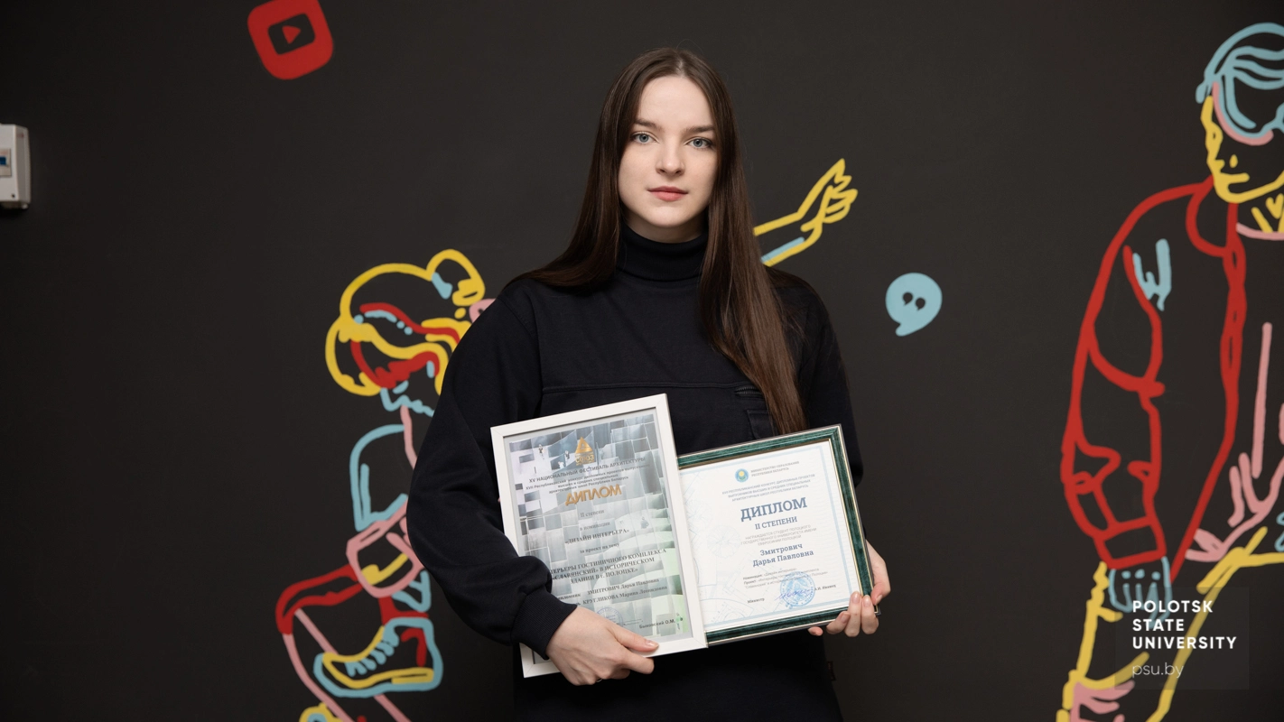 Дарья Змитрович