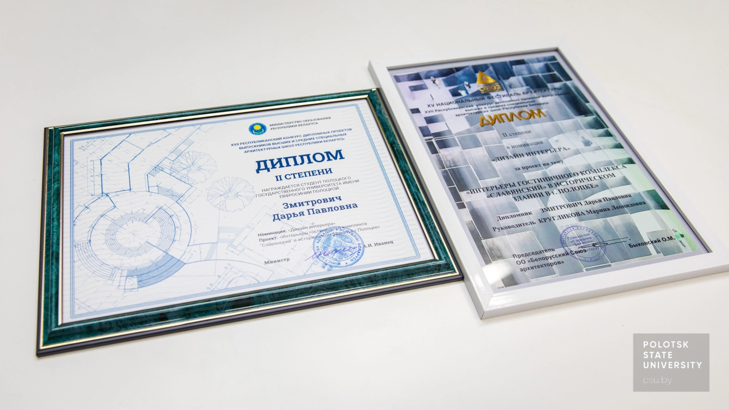 Награды XVII Республиканского конкурса диломных проектов выпускников архитектурных школ