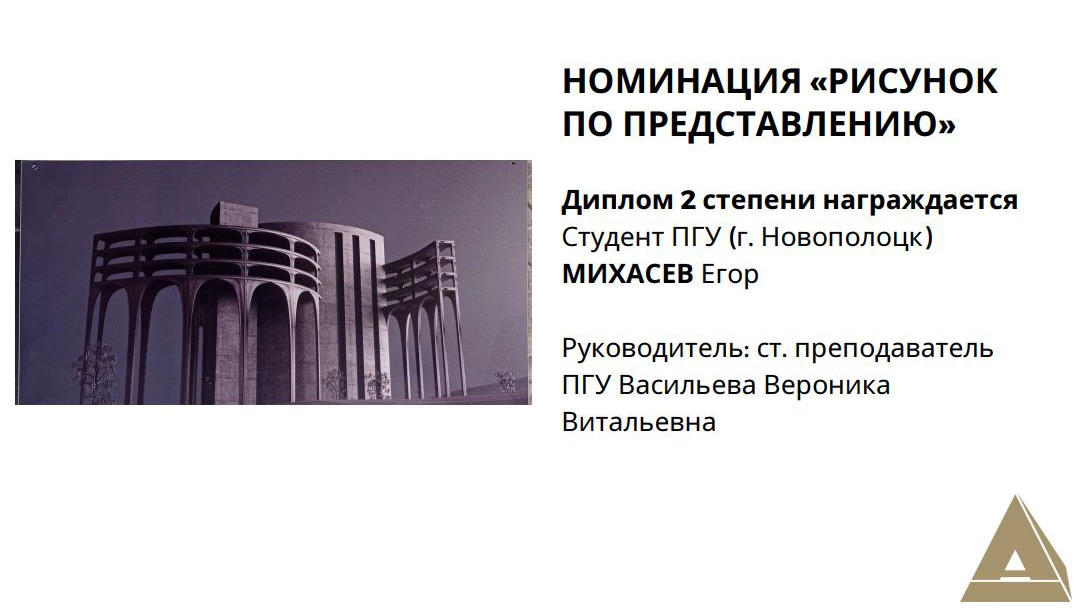 Егор Михасев