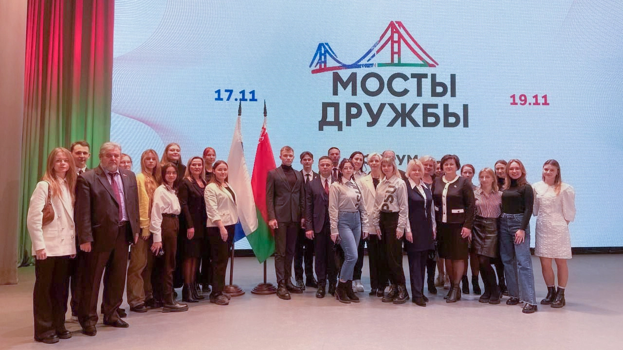 Участники форума «Мосты дружбы»