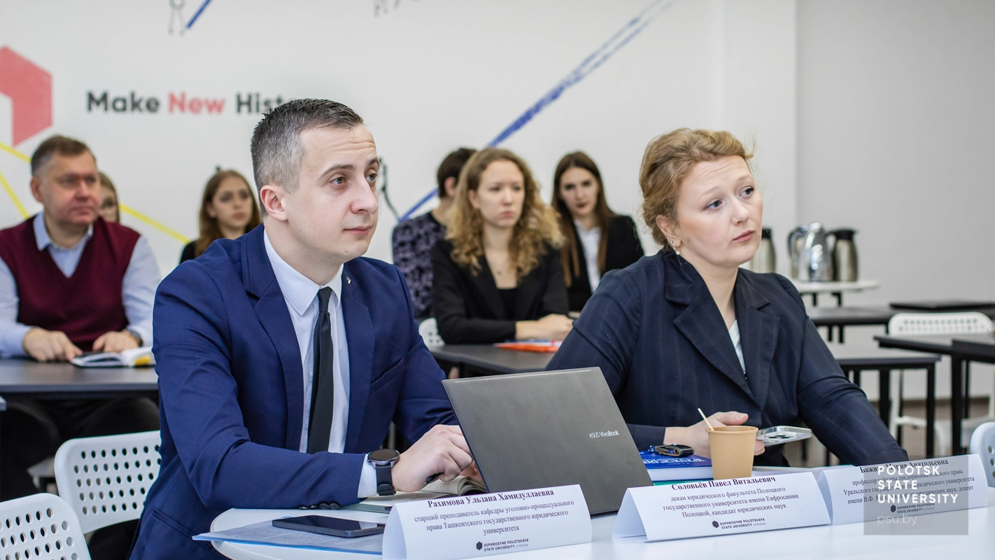 Участники конференции «Право и цифровые технологии»