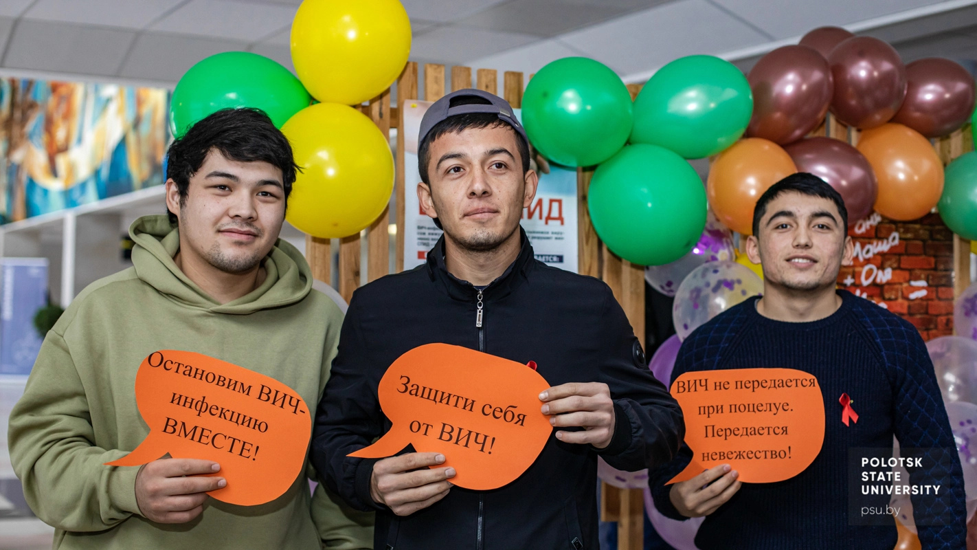 Просветительская акция «Узнай больше – защити себя от ВИЧ!»