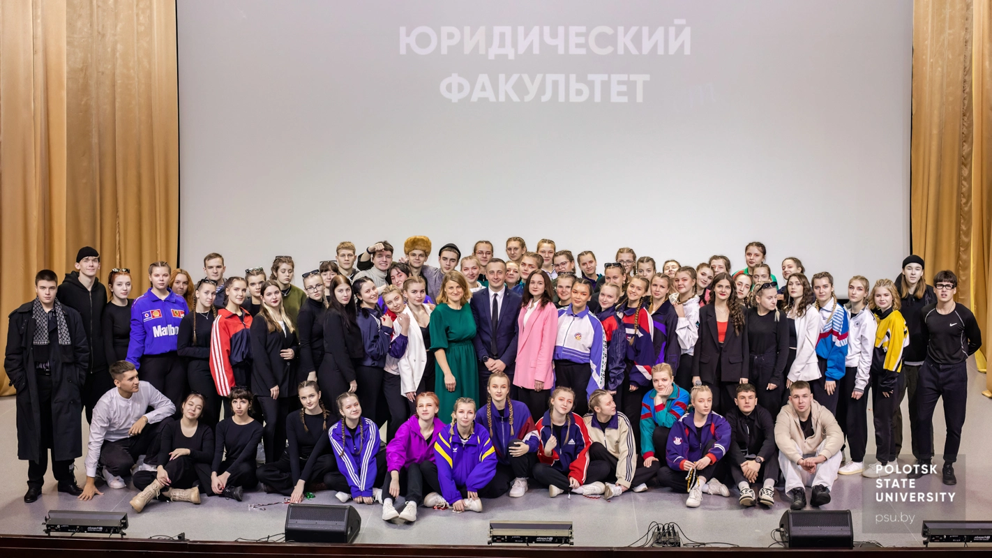 Коллектив юридического факультета