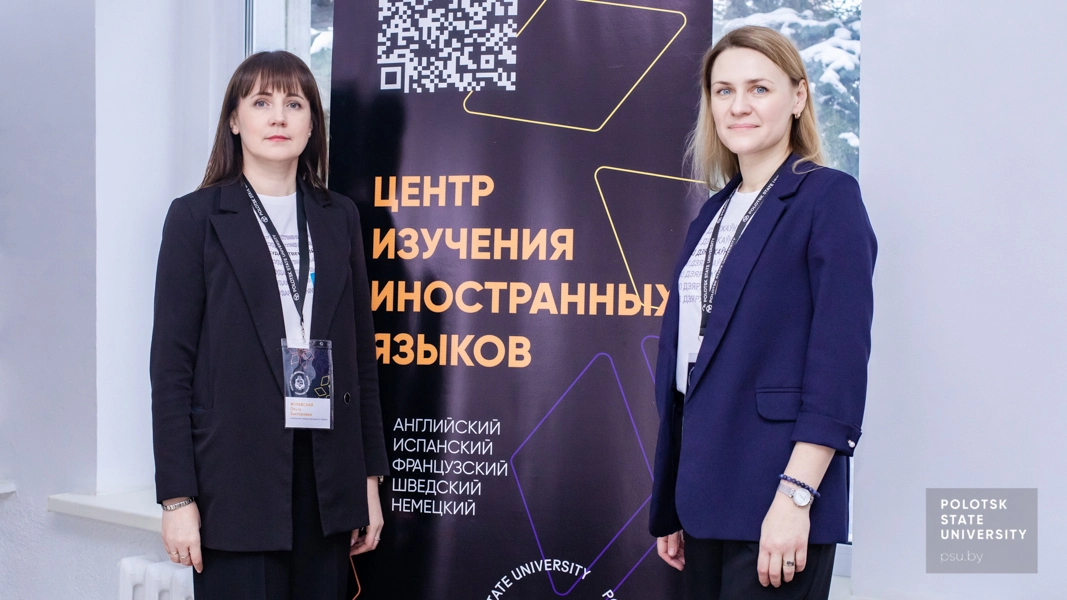 Цэнтр вывучэння замежных моў