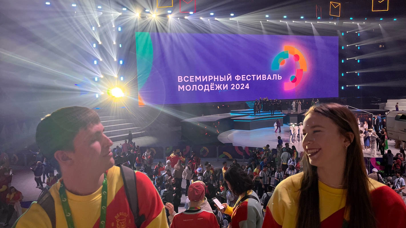 Всемирный фестиваль молодежи Всемирный фестиваль молодежи