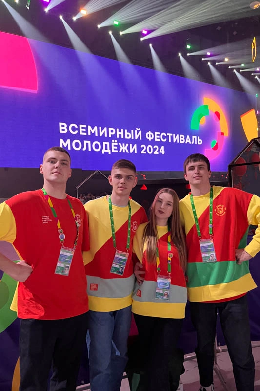 Всемирный фестиваль молодежи Всемирный фестиваль молодежи