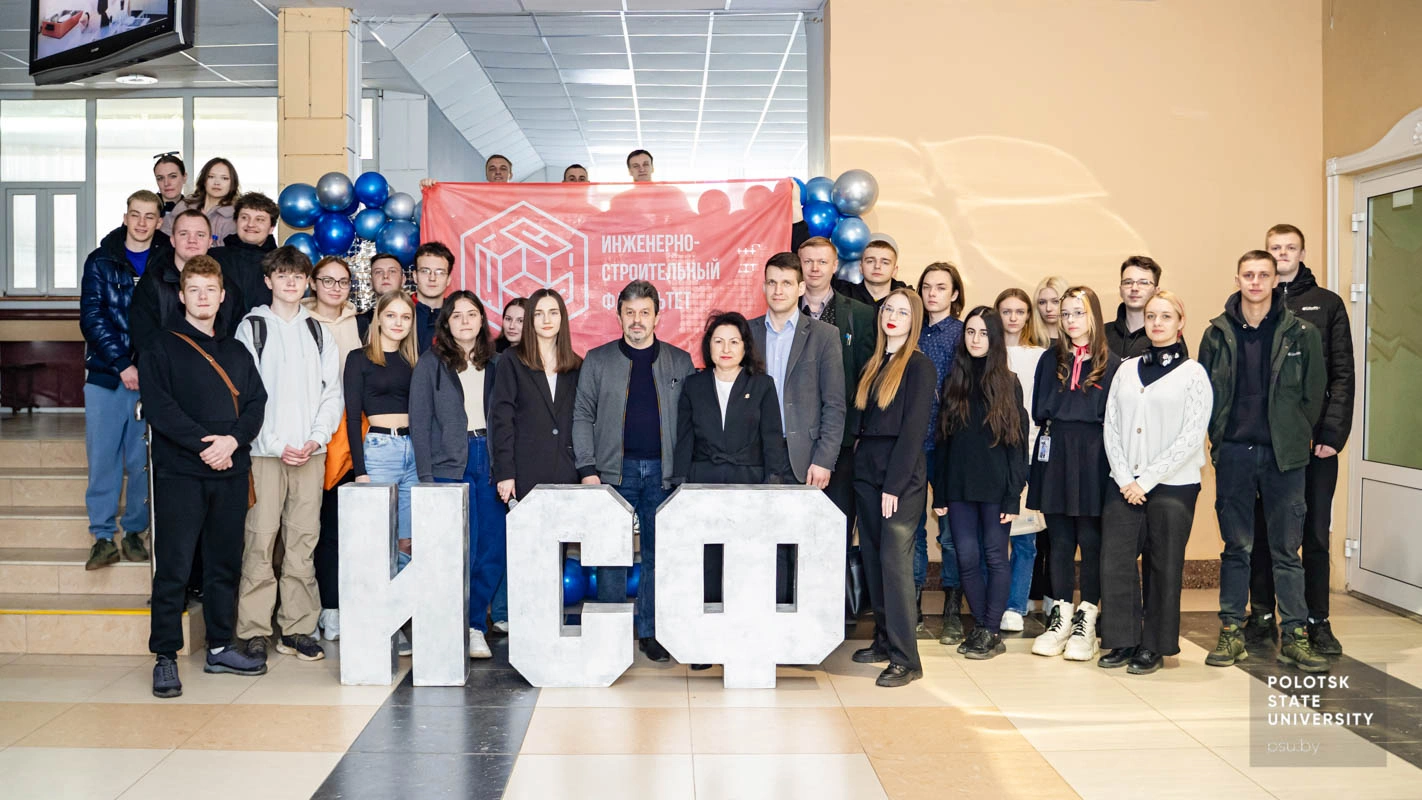 Неделя инженерно-строительного факультета