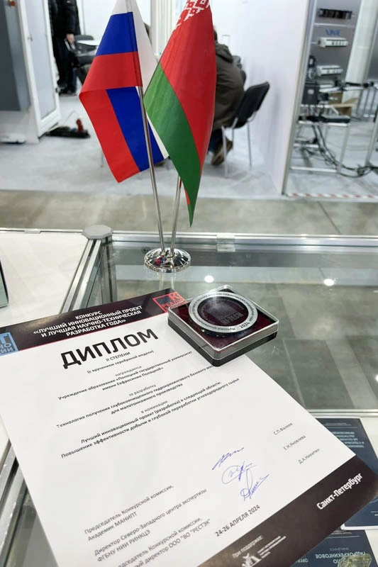 Награды