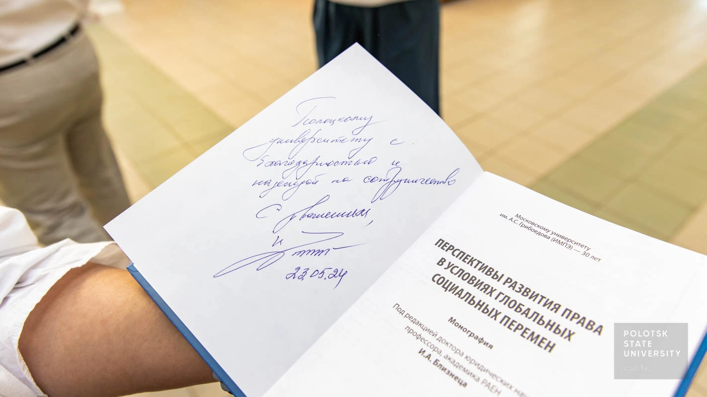 Монография Ивана Анатольевича Близнеца