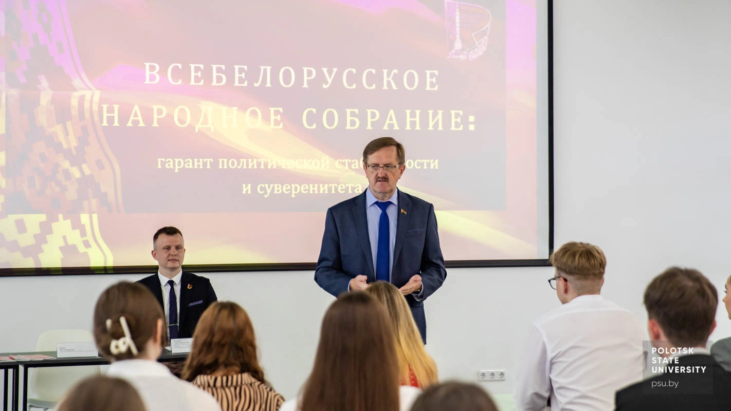 Диалоговая площадка «Всебелорусское народное собрание: гарант политической стабильности и суверенитета»