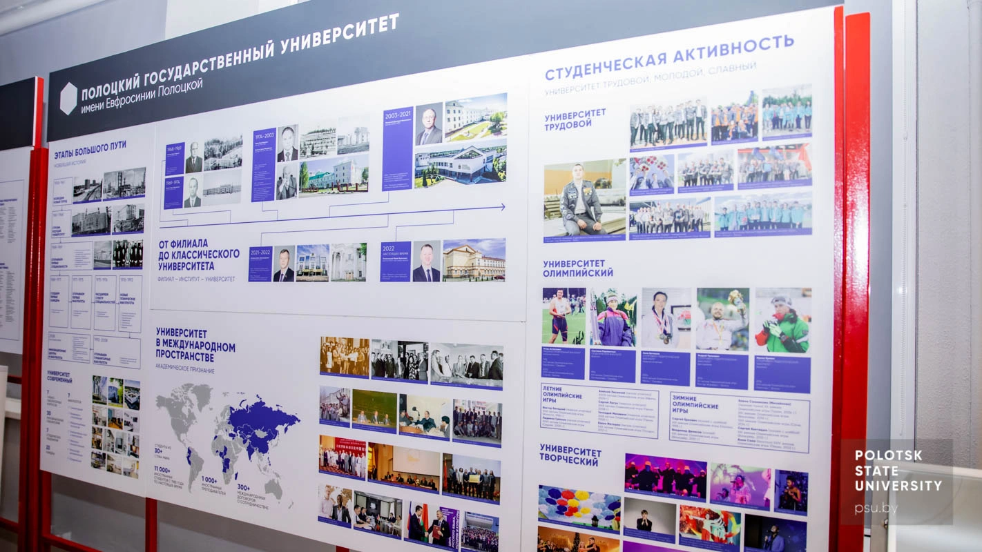 Экспозиция, посвященная Полоцкому университету